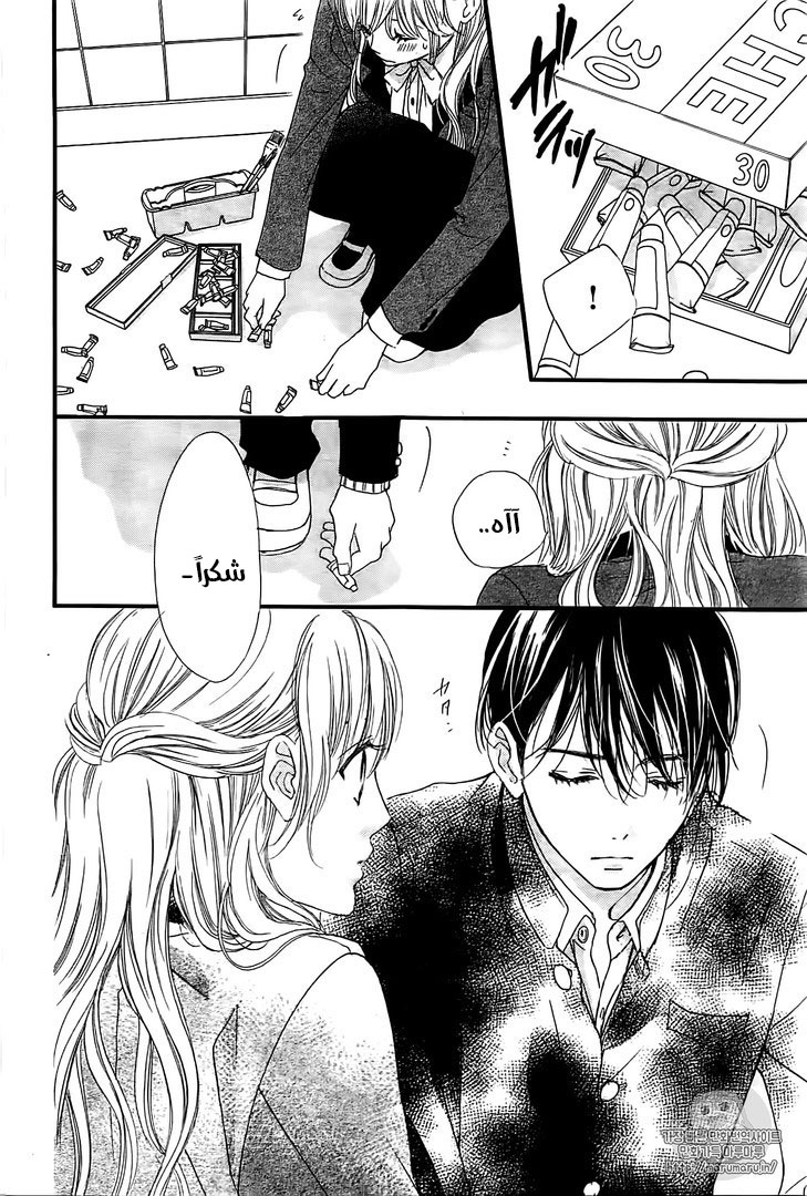 Boku ni Hana no Melancholy: Chapter 36 - Page 15