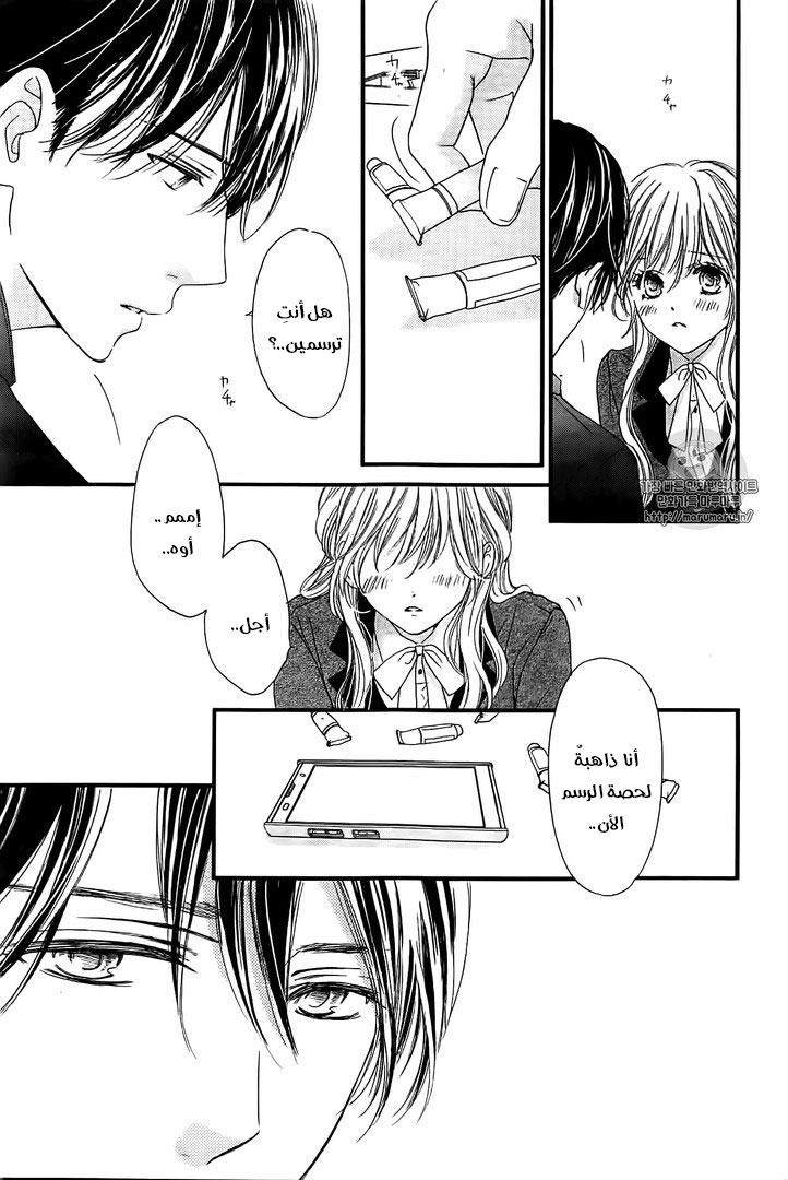 Boku ni Hana no Melancholy: Chapter 36 - Page 16