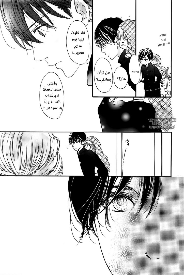 Boku ni Hana no Melancholy: Chapter 36 - Page 22