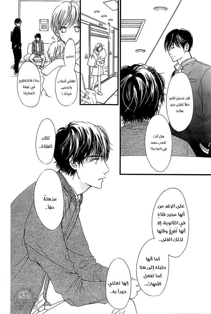 Boku ni Hana no Melancholy: Chapter 37 - Page 8