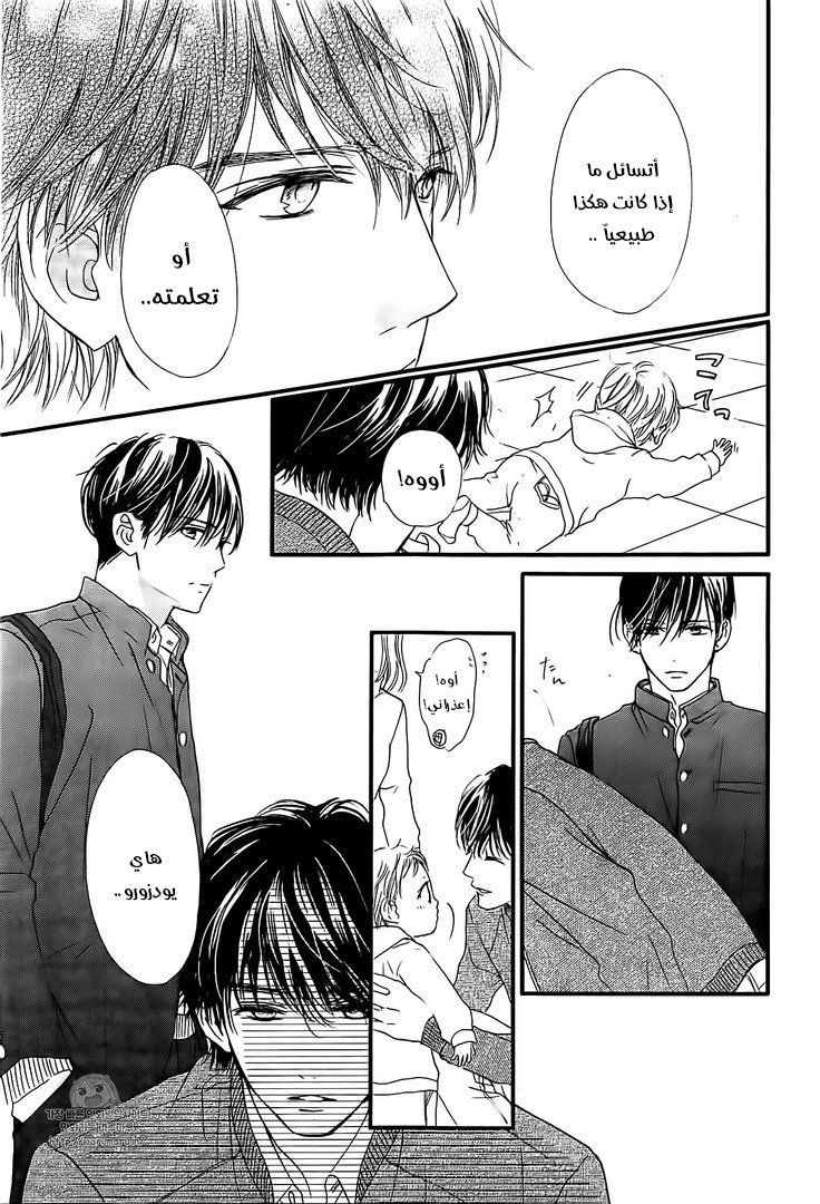 Boku ni Hana no Melancholy: Chapter 37 - Page 9