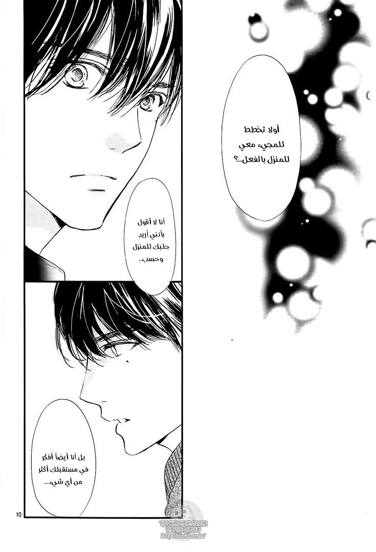 Boku ni Hana no Melancholy: Chapter 37 - Page 10