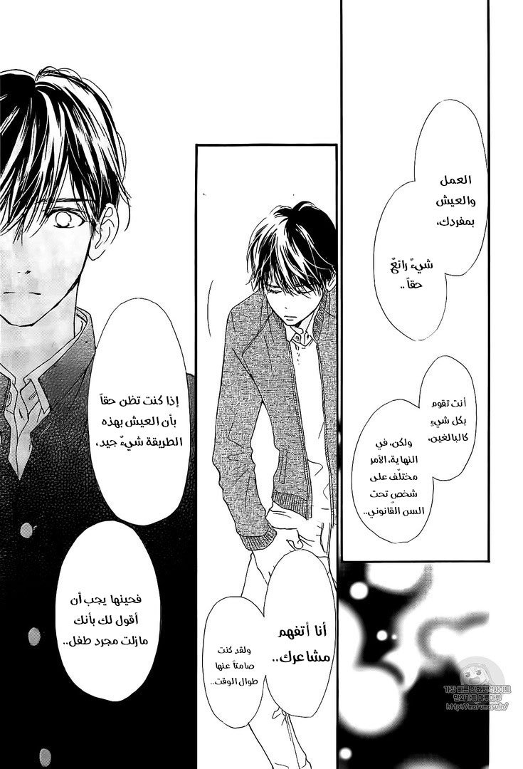 Boku ni Hana no Melancholy: Chapter 37 - Page 11