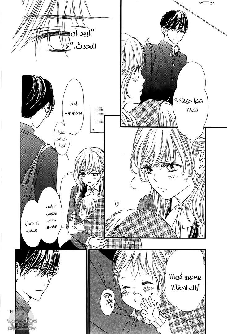 Boku ni Hana no Melancholy: Chapter 37 - Page 14