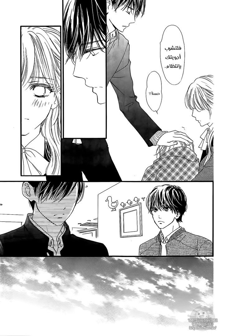 Boku ni Hana no Melancholy: Chapter 37 - Page 15