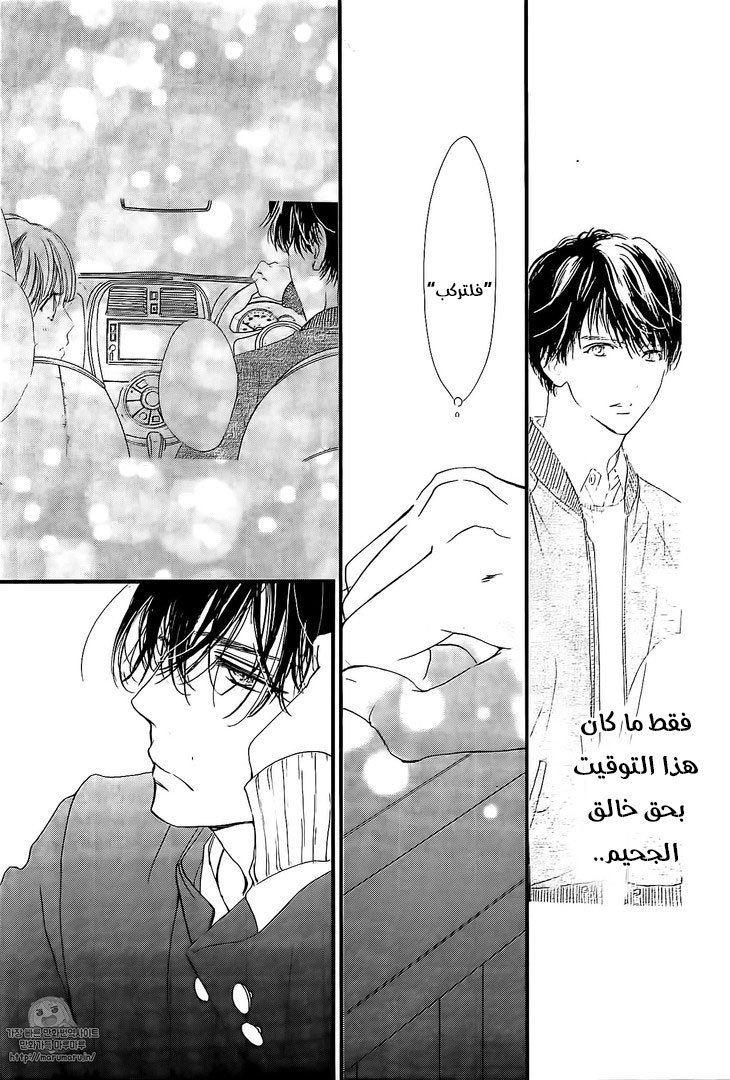 Boku ni Hana no Melancholy: Chapter 37 - Page 17