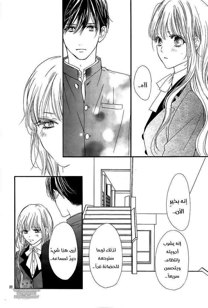 Boku ni Hana no Melancholy: Chapter 37 - Page 20