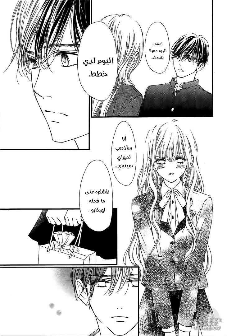 Boku ni Hana no Melancholy: Chapter 37 - Page 21
