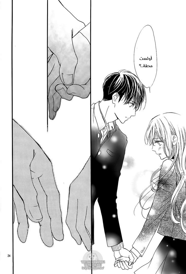 Boku ni Hana no Melancholy: Chapter 37 - Page 24