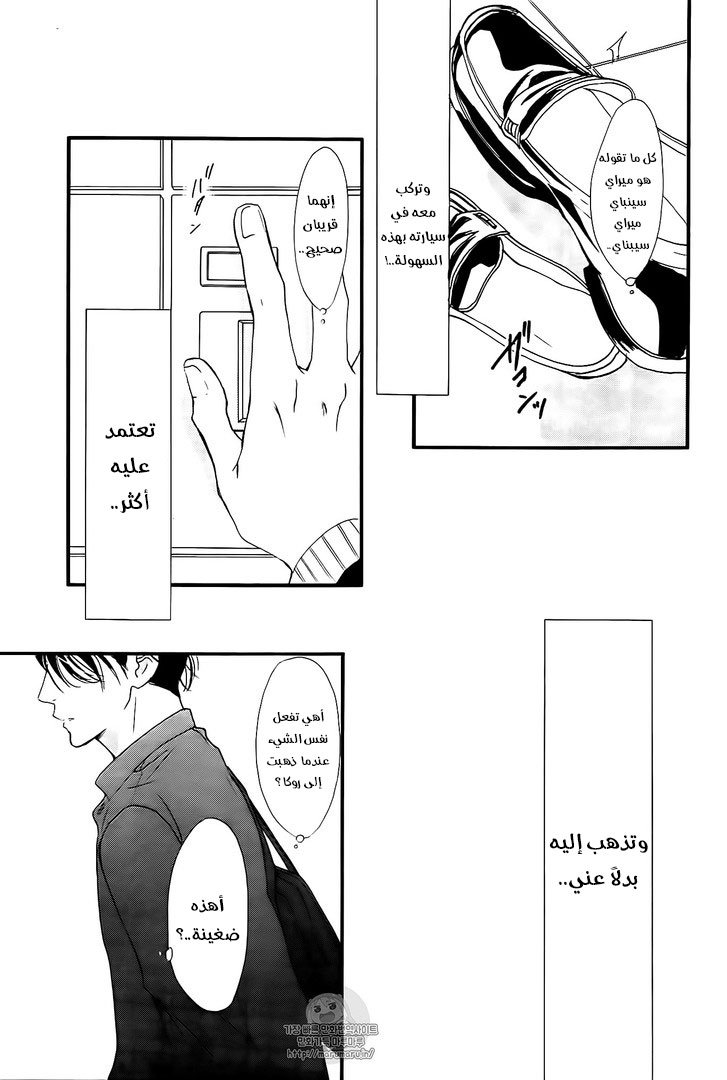 Boku ni Hana no Melancholy: Chapter 38 - Page 3