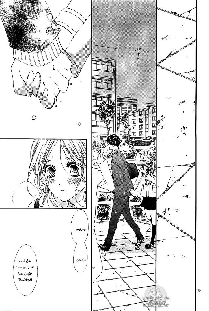 Boku ni Hana no Melancholy: Chapter 38 - Page 15