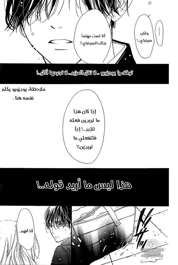 Boku ni Hana no Melancholy: Chapter 38 - Page 17