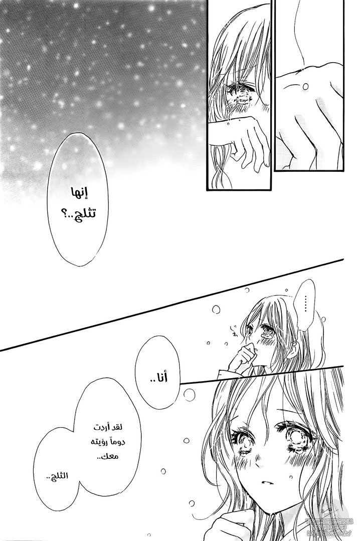 Boku ni Hana no Melancholy: Chapter 38 - Page 19