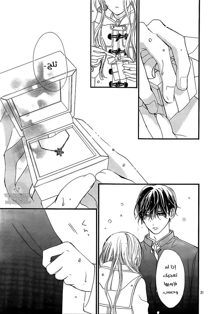 Boku ni Hana no Melancholy: Chapter 38 - Page 21