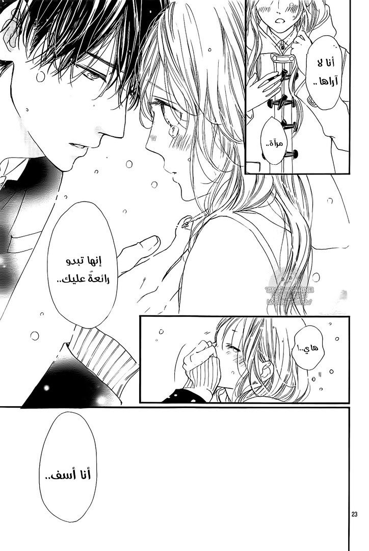 Boku ni Hana no Melancholy: Chapter 38 - Page 23