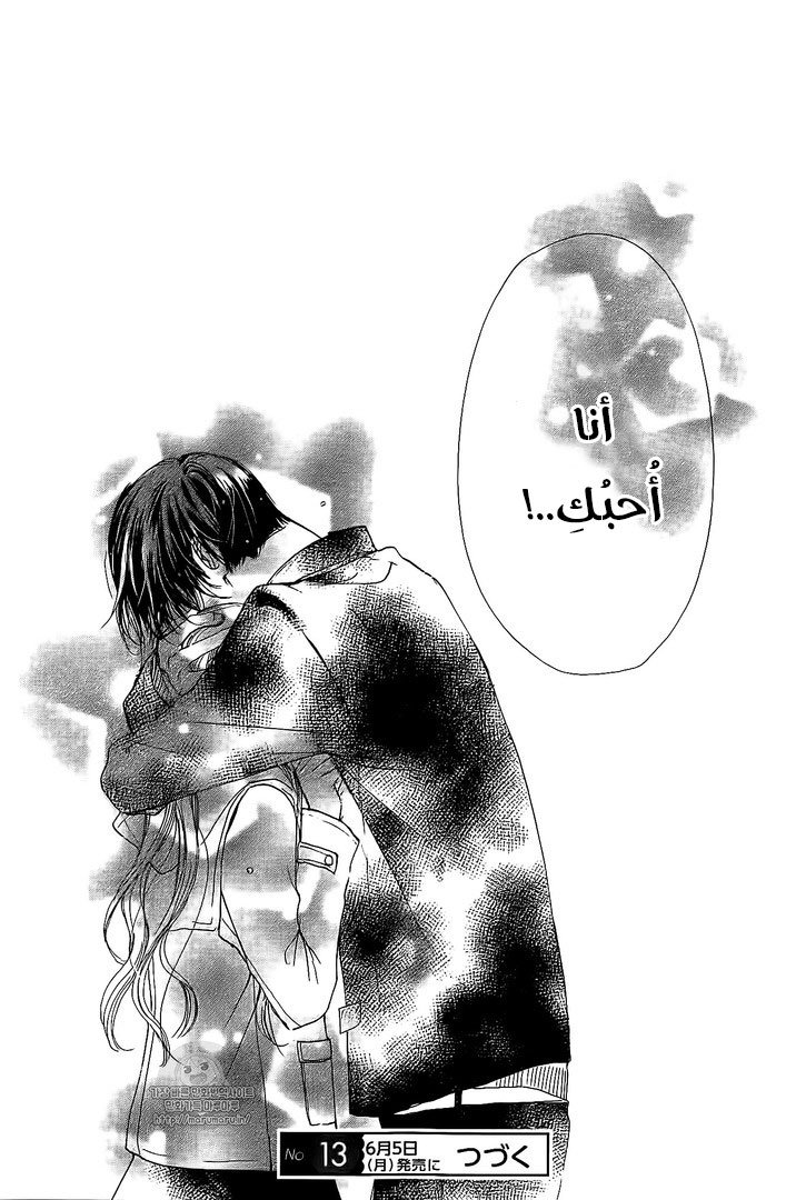 Boku ni Hana no Melancholy: Chapter 38 - Page 25