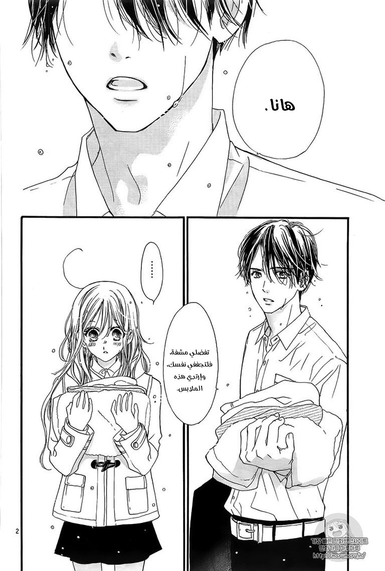 Boku ni Hana no Melancholy: Chapter 39 - Page 2