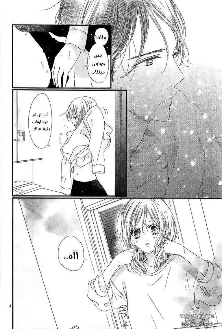 Boku ni Hana no Melancholy: Chapter 39 - Page 4
