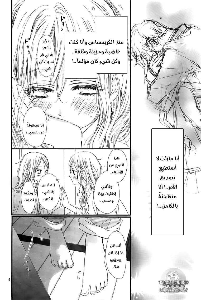 Boku ni Hana no Melancholy: Chapter 39 - Page 6