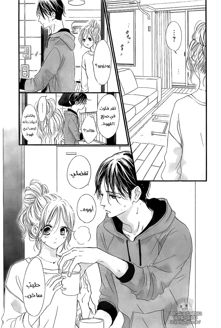 Boku ni Hana no Melancholy: Chapter 39 - Page 7