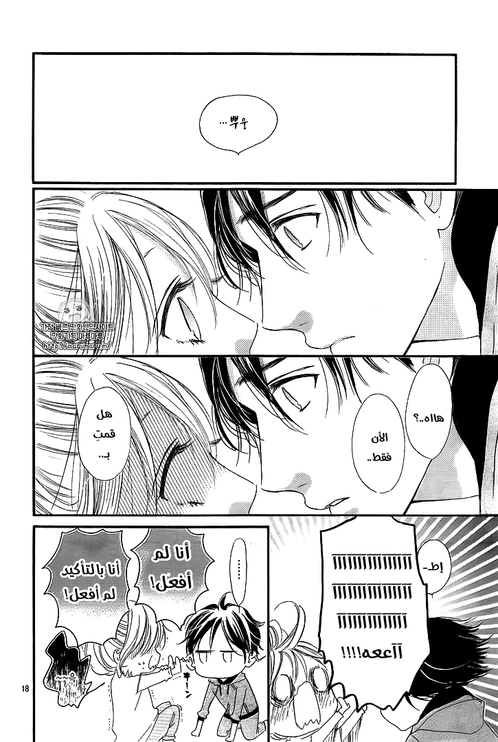 Boku ni Hana no Melancholy: Chapter 39 - Page 18