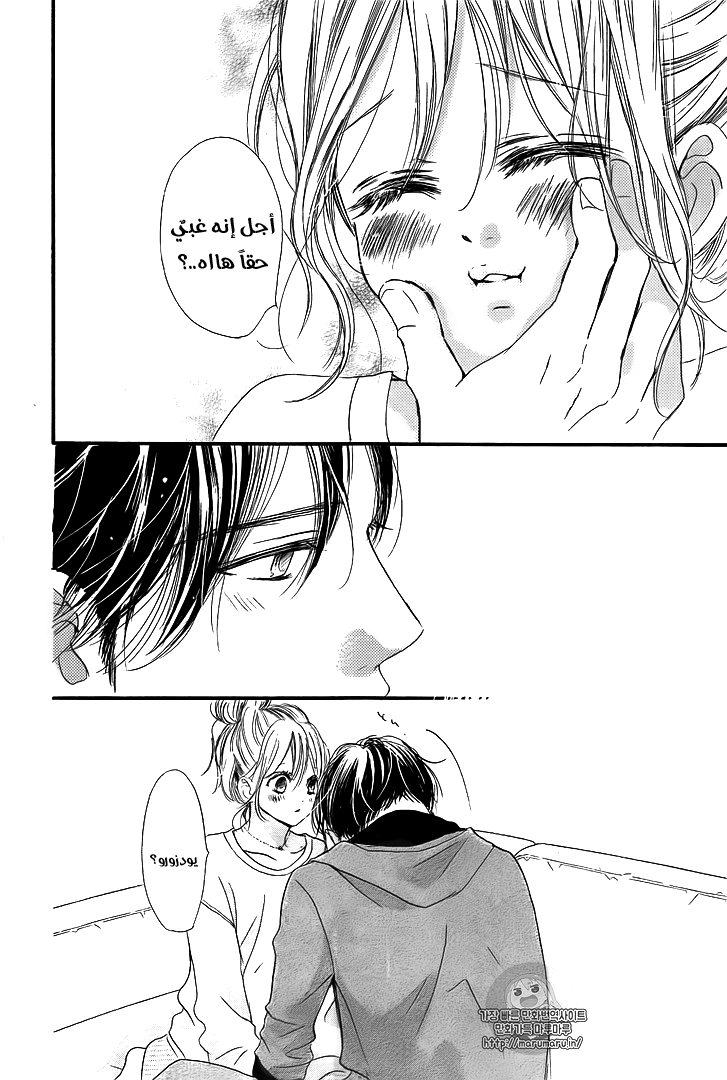 Boku ni Hana no Melancholy: Chapter 39 - Page 22