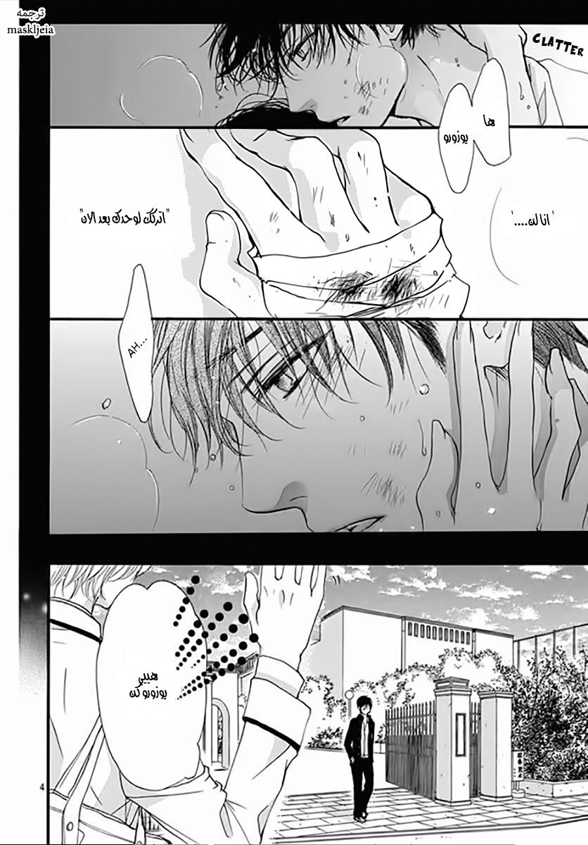 Boku ni Hana no Melancholy: Chapter 4 - Page 4