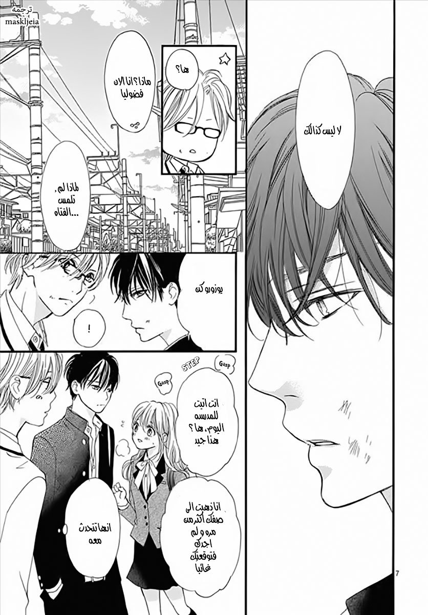 Boku ni Hana no Melancholy: Chapter 4 - Page 7