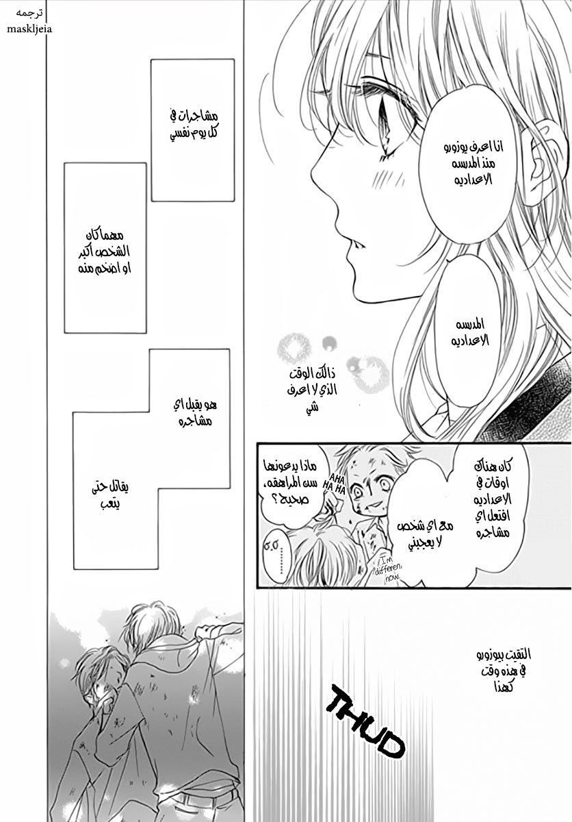 Boku ni Hana no Melancholy: Chapter 4 - Page 12
