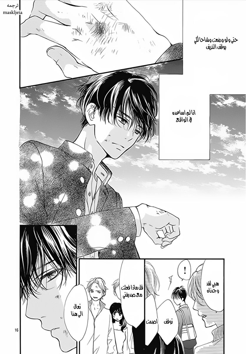Boku ni Hana no Melancholy: Chapter 4 - Page 16