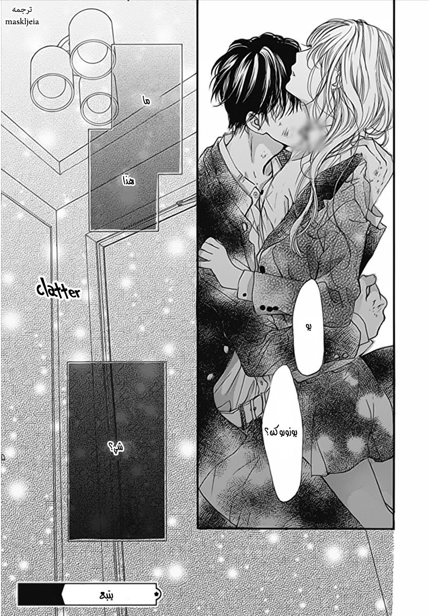 Boku ni Hana no Melancholy: Chapter 4 - Page 25