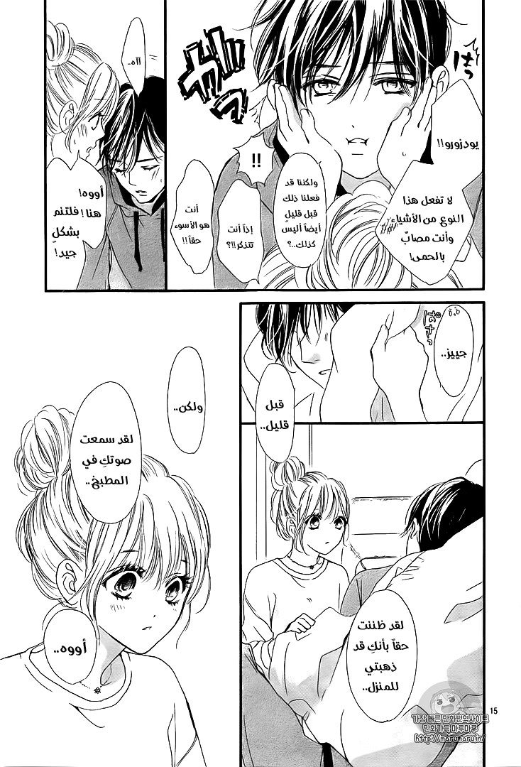 Boku ni Hana no Melancholy: Chapter 40 - Page 8