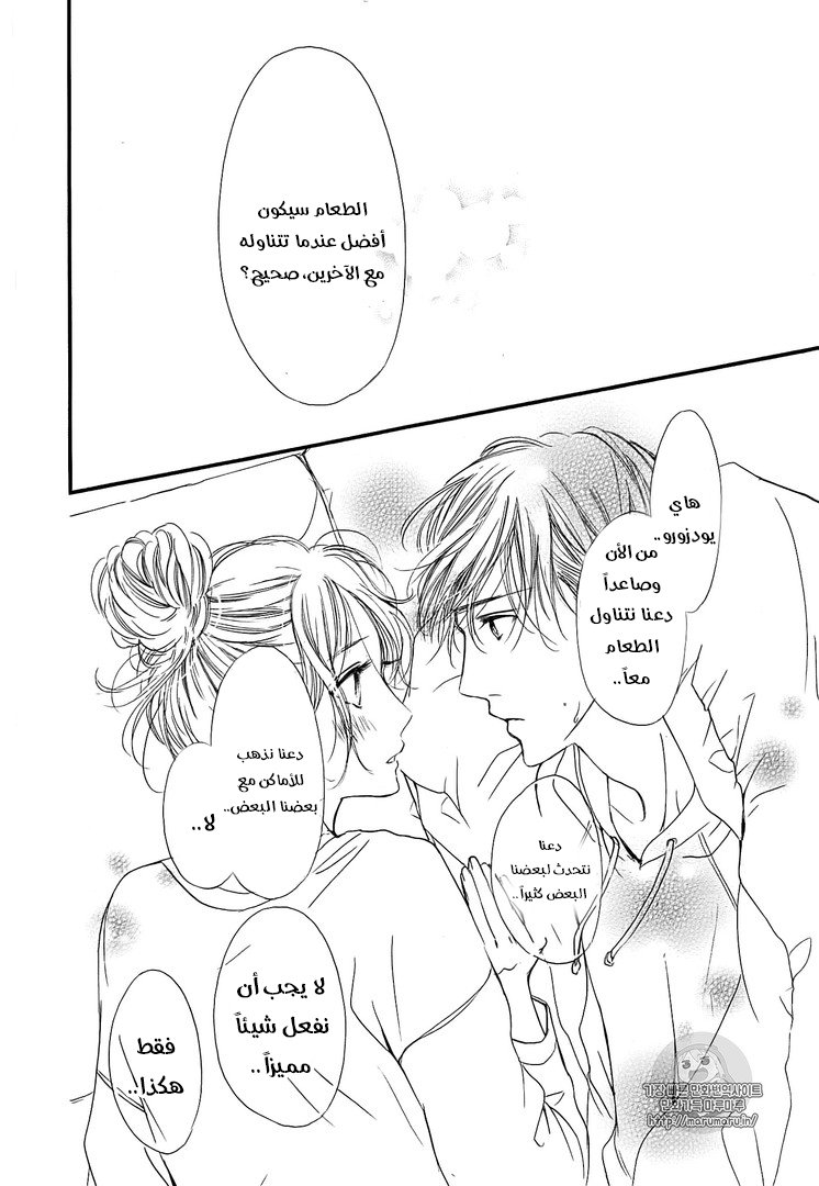 Boku ni Hana no Melancholy: Chapter 40 - Page 11
