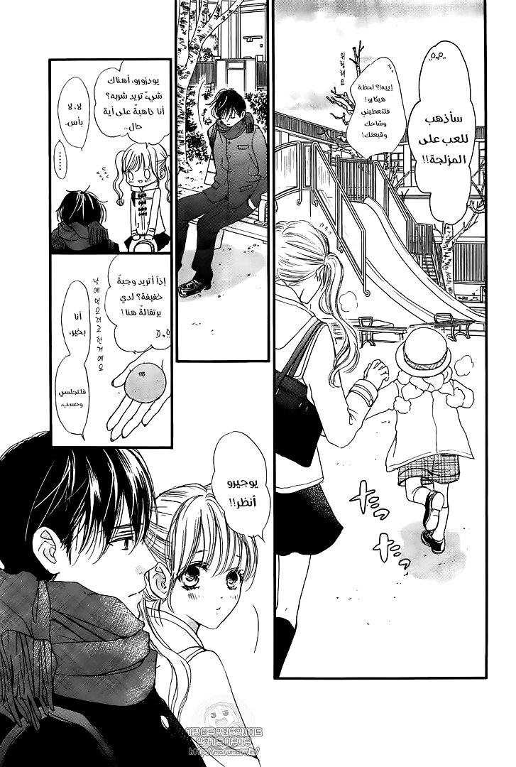 Boku ni Hana no Melancholy: Chapter 41 - Page 3