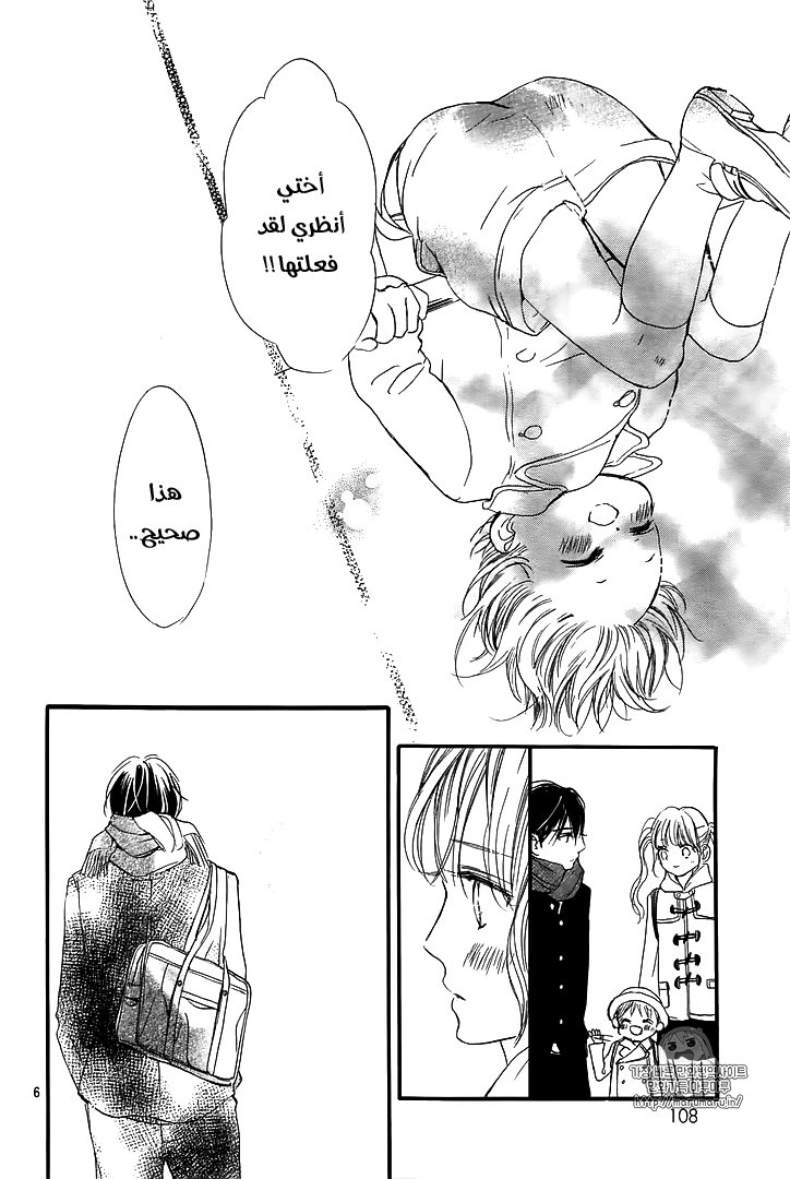Boku ni Hana no Melancholy: Chapter 41 - Page 6
