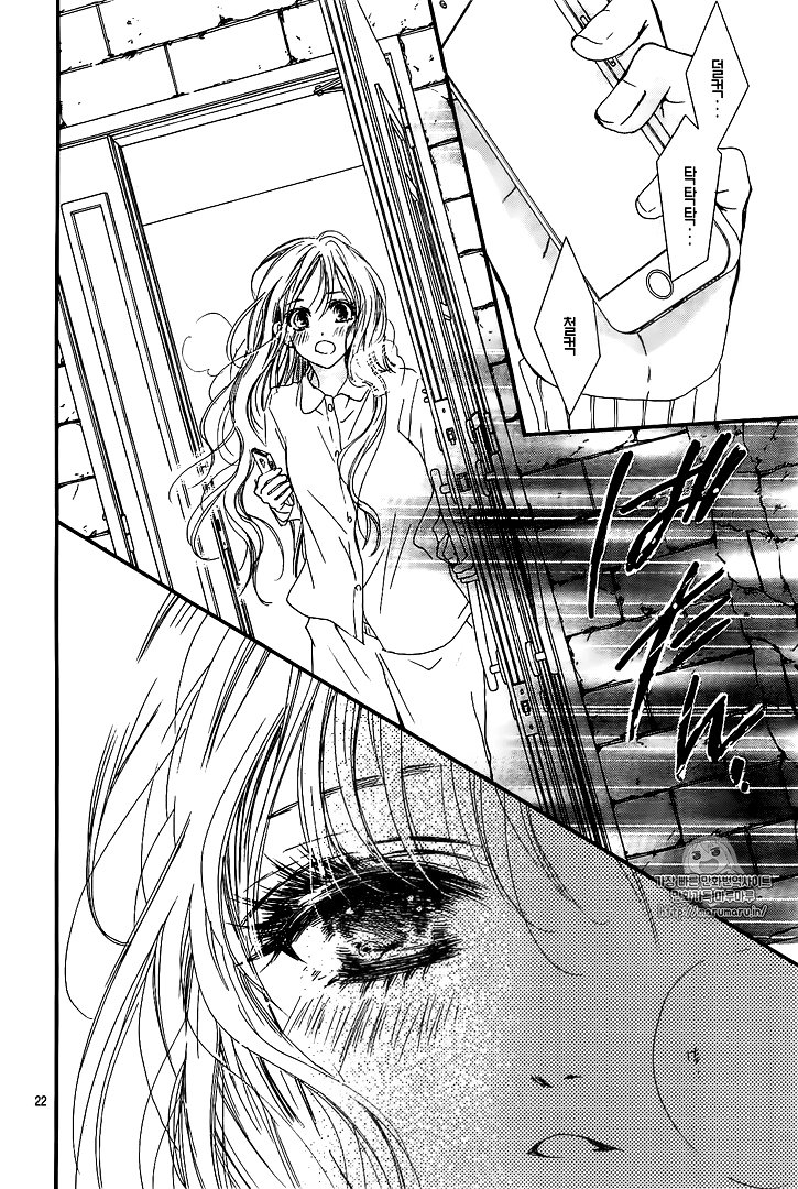 Boku ni Hana no Melancholy: Chapter 41 - Page 22