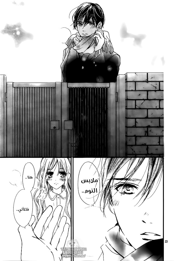 Boku ni Hana no Melancholy: Chapter 41 - Page 23