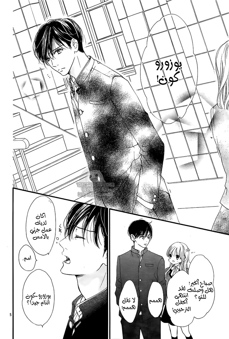 Boku ni Hana no Melancholy: Chapter 42 - Page 4
