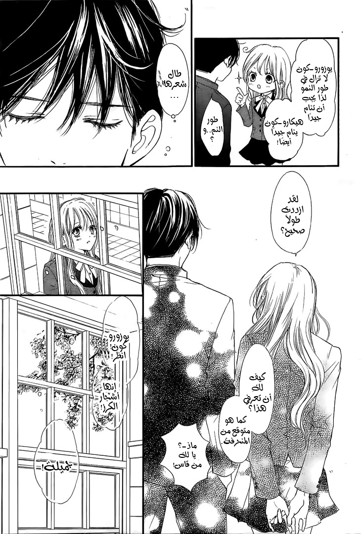 Boku ni Hana no Melancholy: Chapter 42 - Page 5