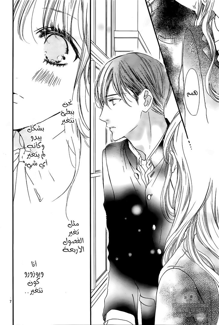Boku ni Hana no Melancholy: Chapter 42 - Page 6