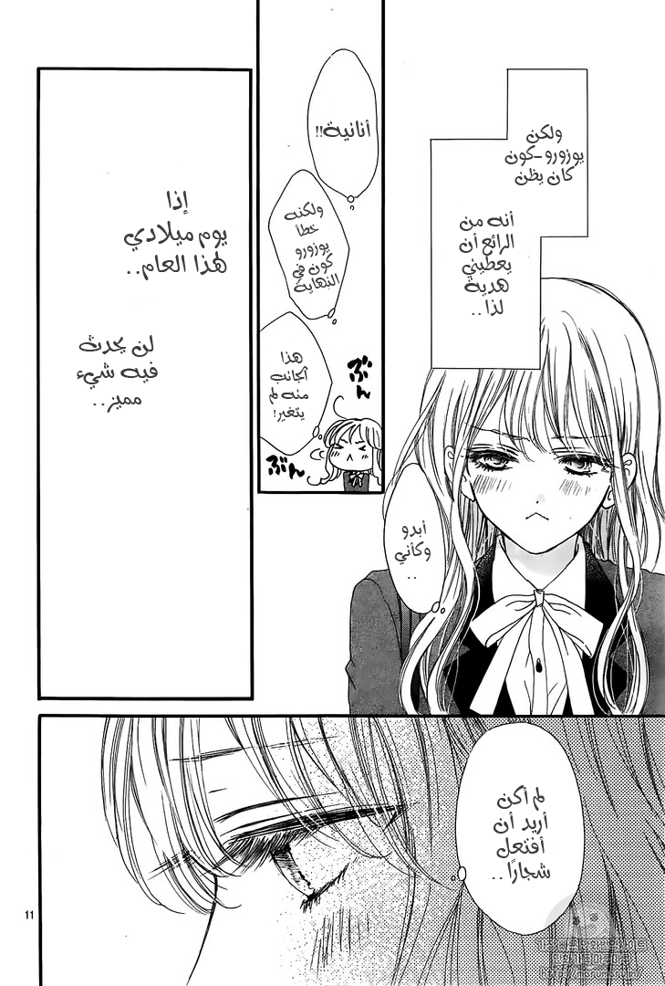 Boku ni Hana no Melancholy: Chapter 42 - Page 10
