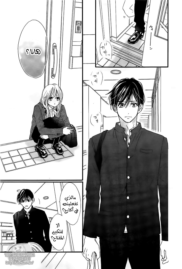 Boku ni Hana no Melancholy: Chapter 42 - Page 19