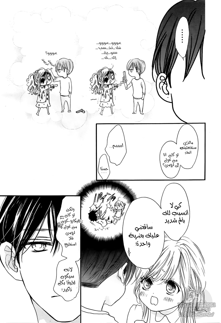 Boku ni Hana no Melancholy: Chapter 43 - Page 11