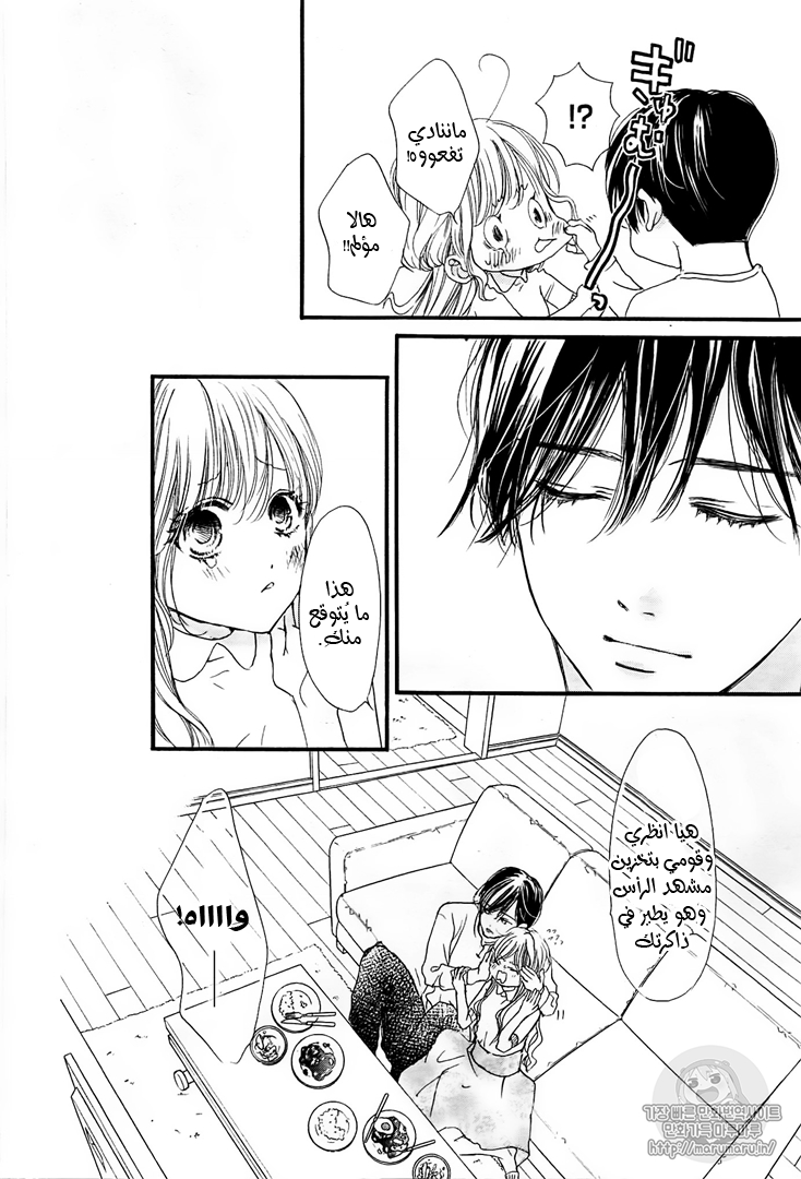 Boku ni Hana no Melancholy: Chapter 43 - Page 12