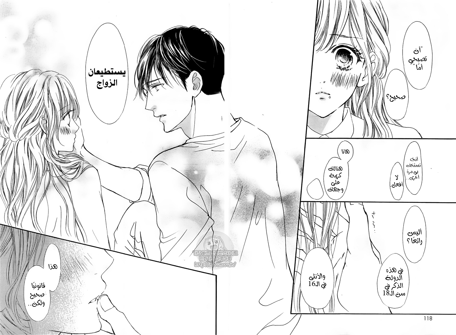 Boku ni Hana no Melancholy: Chapter 43 - Page 16