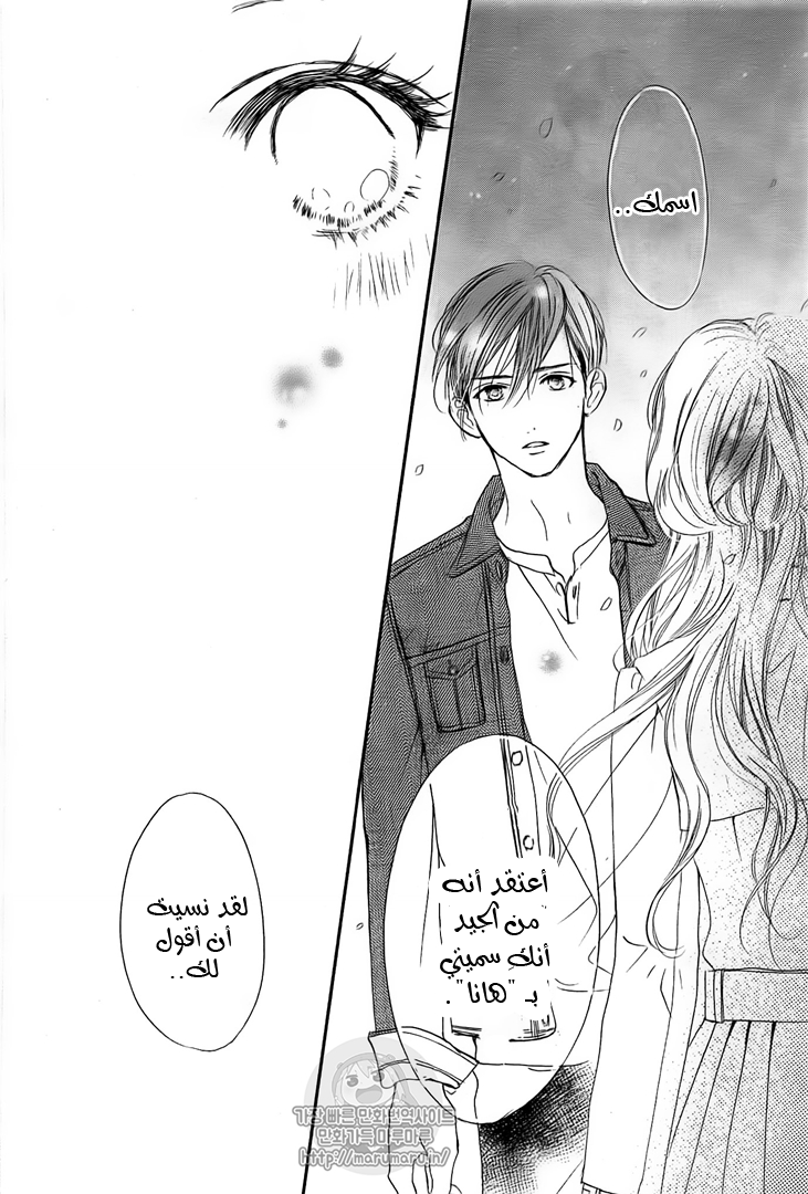 Boku ni Hana no Melancholy: Chapter 43 - Page 21