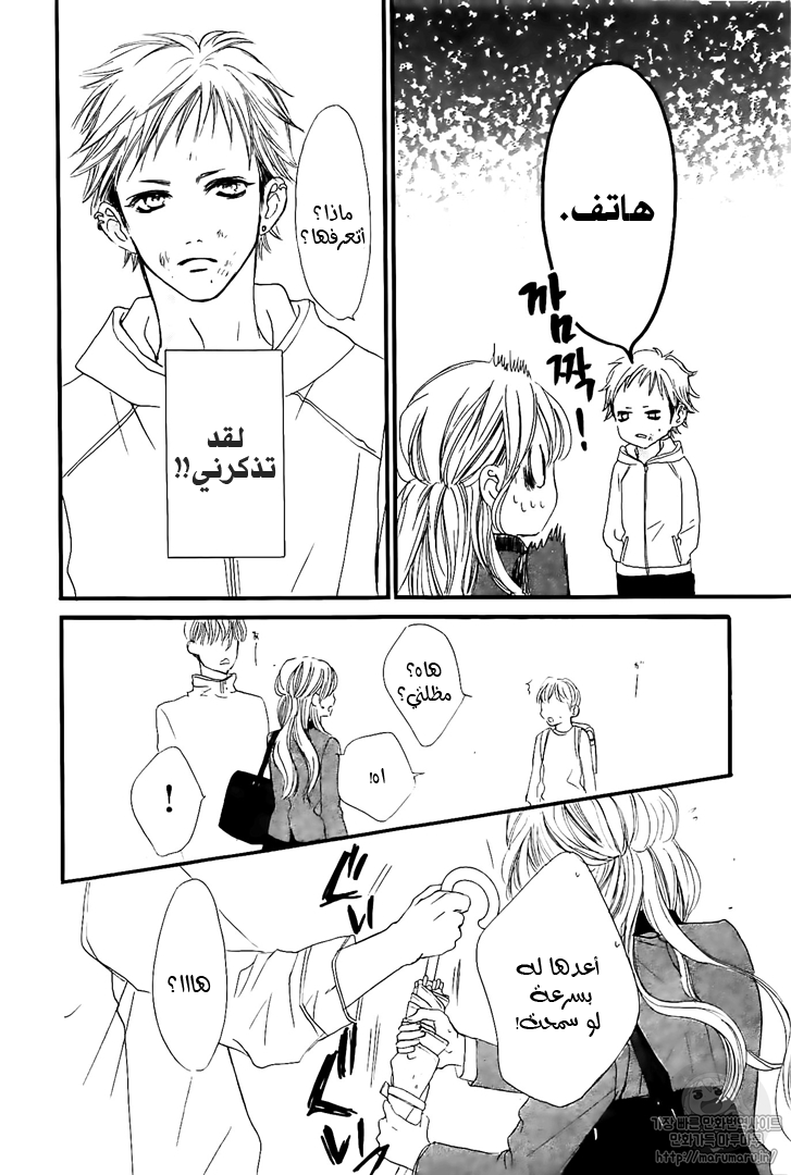 Boku ni Hana no Melancholy: Chapter 44 - Page 17