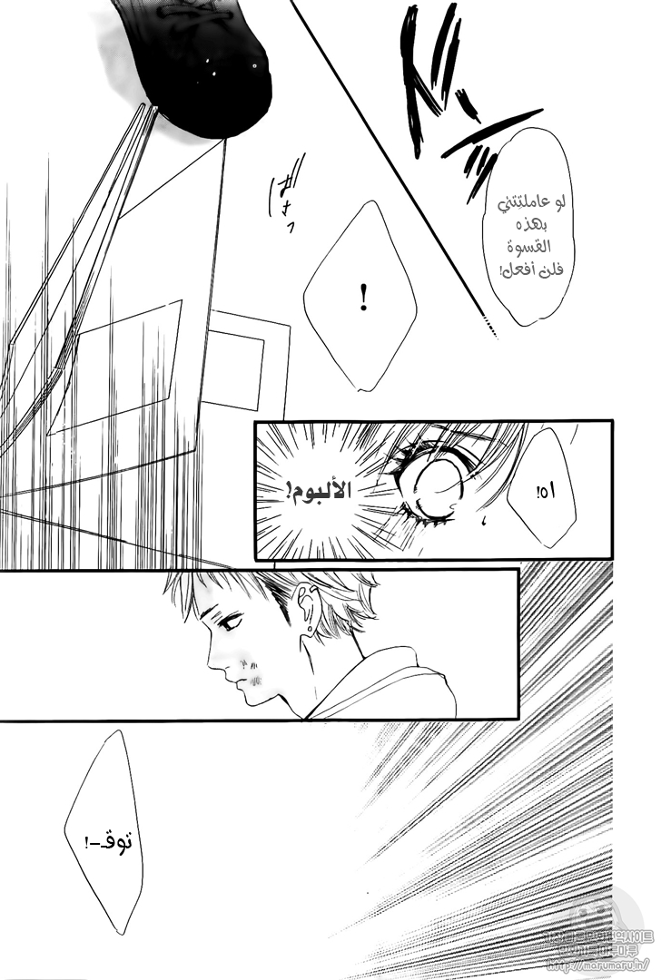 Boku ni Hana no Melancholy: Chapter 44 - Page 18