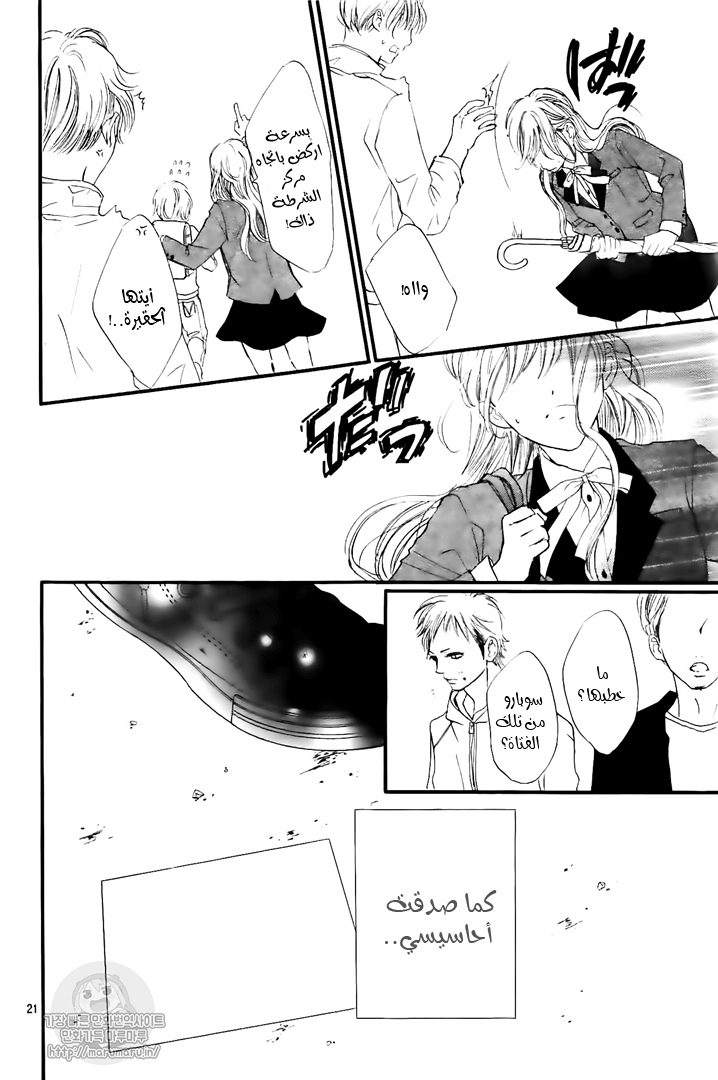 Boku ni Hana no Melancholy: Chapter 44 - Page 21
