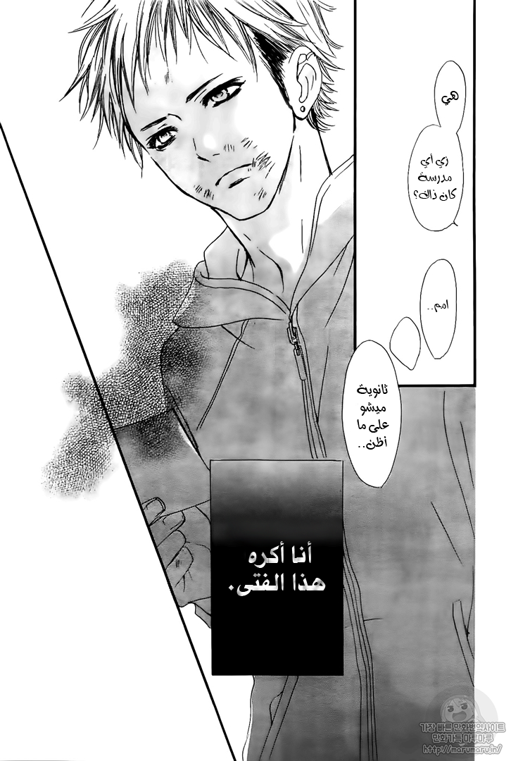 Boku ni Hana no Melancholy: Chapter 44 - Page 22
